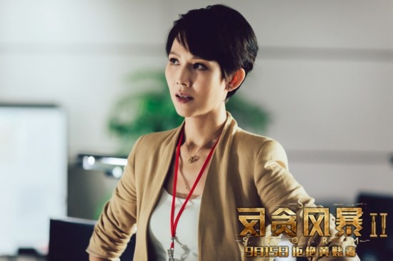 《反贪风暴2》公映 揭四大看点正邪大战一触即发