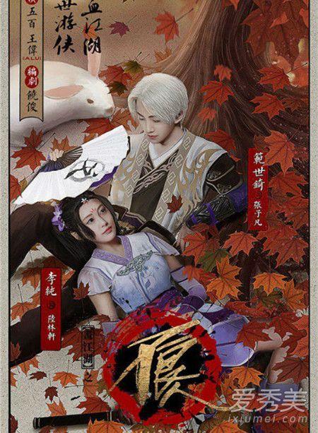 画江湖之不良人电视剧分集剧情介绍(1-22集 画江湖之不良人真人版