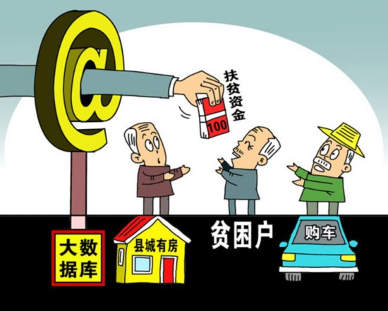 林闽钢全面形成精准扶贫的合力