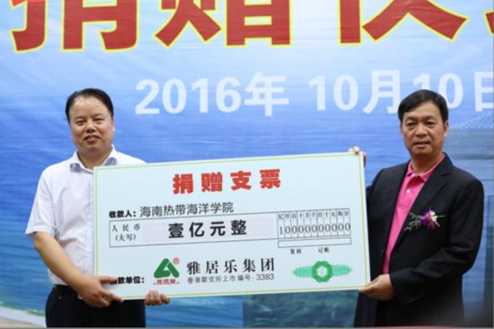 陈卓林情系教育 雅居乐捐资1亿元支持教育事业