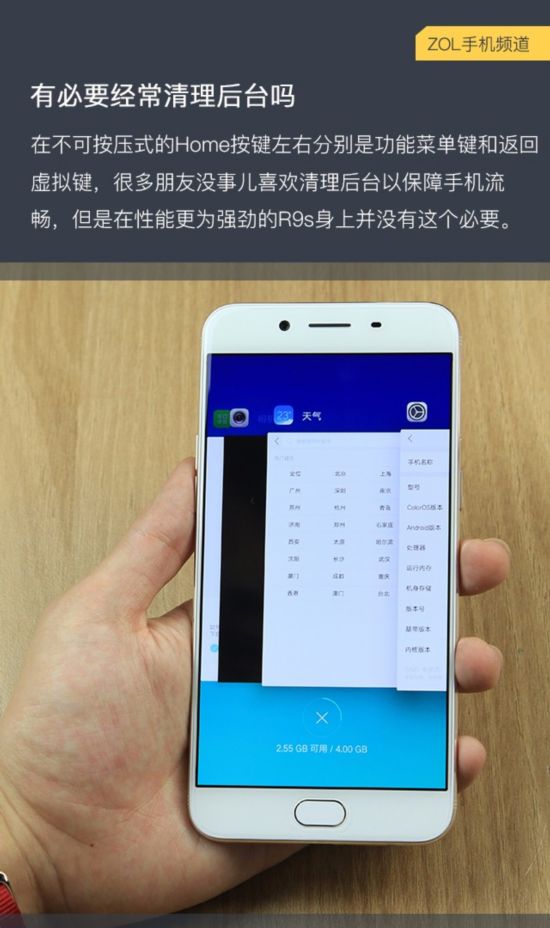 oppo r9s参数配置图片