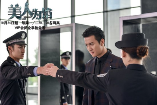 《美人为馅》第二季剧情介绍 美人为馅一共几季