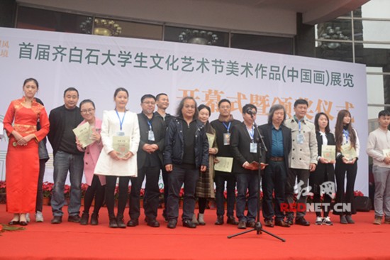 湖南科技大学举办首届齐白石大学生文化艺术节