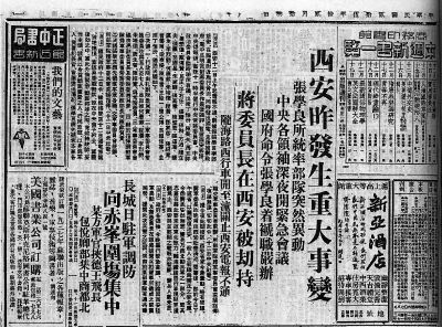 国共第二次合作形成的标志究竟是什么