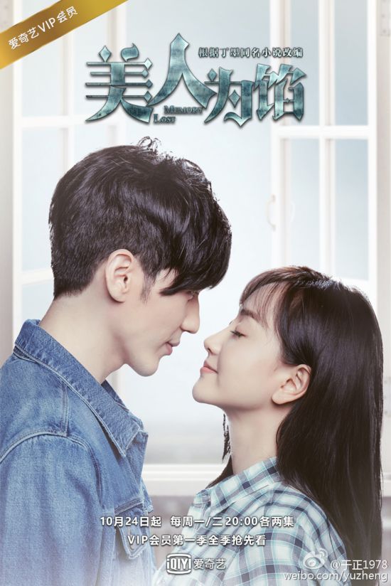 《美人为馅》第三季播出时间 白锦溪竟是七人团成员