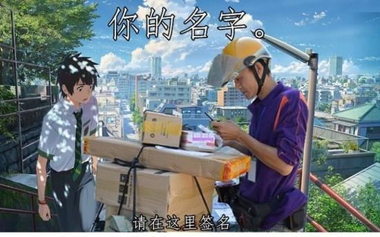 关于《你的名字.》你所不知道的细节和被完全玩坏的海报