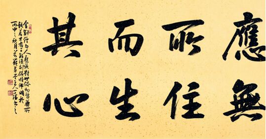 "丁谦—2016荣宝斋当代名家书法年度提名展"圆满落幕