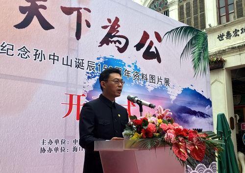 民革海口市委会林青主委致辞.