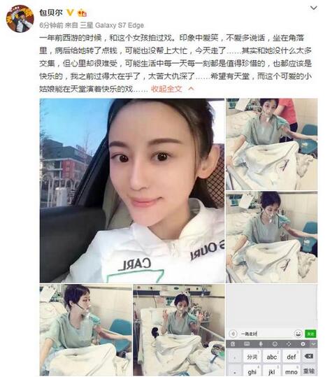 歌手覃桢去世 继本兮逝世后又一青年歌手英年早逝让人惋惜|覃桢