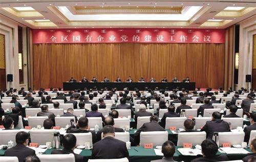 领导活动原标题:李纪恒讲话 布小林主持   12月29日,全区国有企业党的