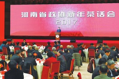 2022政协新年茶话会图片