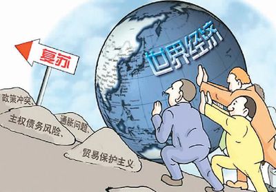 经济全球化期待中国方案(国际论道)