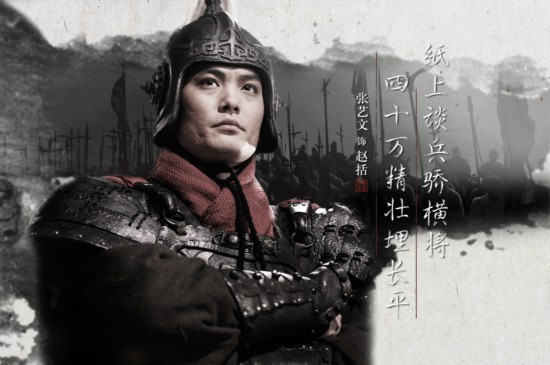 崛起发赵国特辑战国开启赵秦两强时代