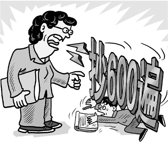 孩子受到老师批评