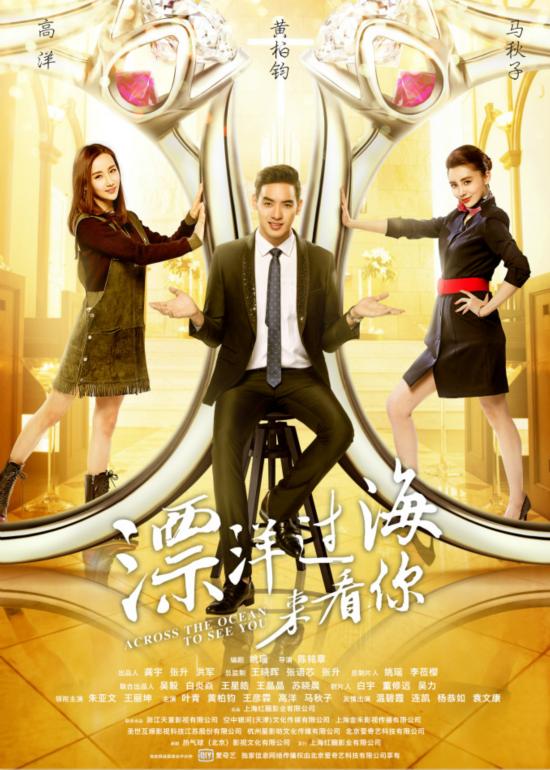 《漂洋过海来看你》朱亚文王丽坤追爱