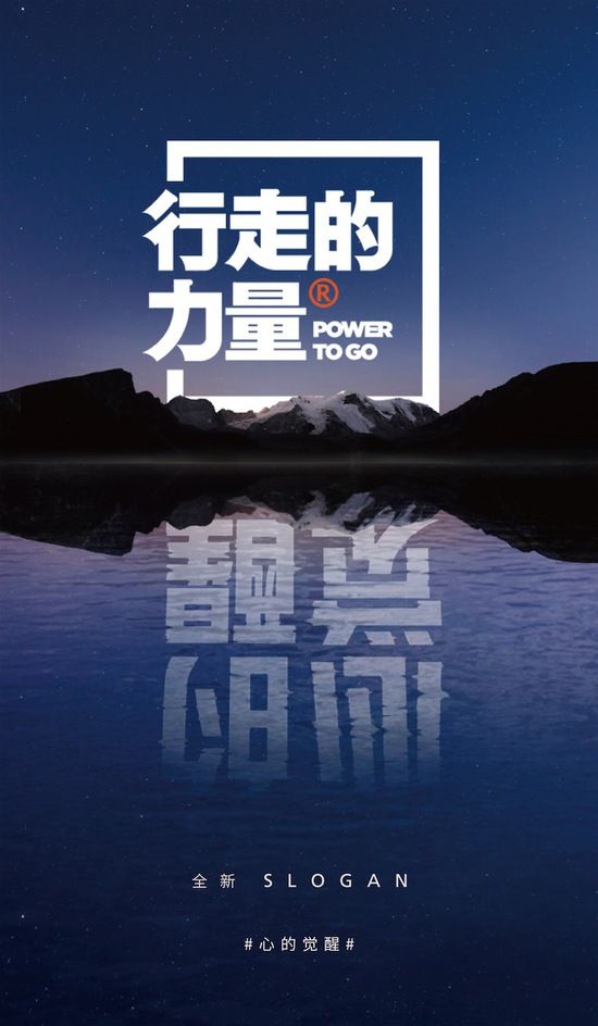 tf333:"行走的力量"推出slogan 陈坤坚持关注内心力量