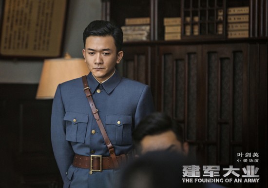 《建军大业》45位角色海报曝光:刘烨,朱亚文,董子健,霍建华,张艺兴