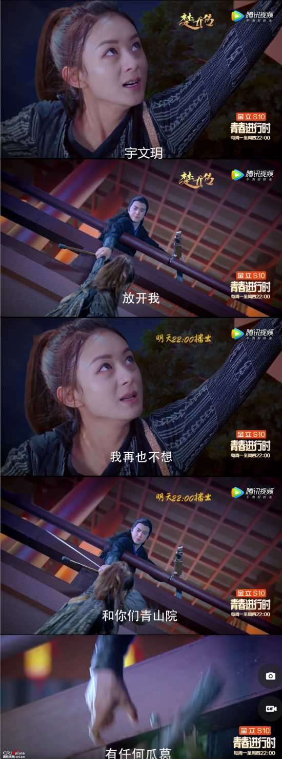 楚乔传经典情话_楚乔说的话_楚乔爱情