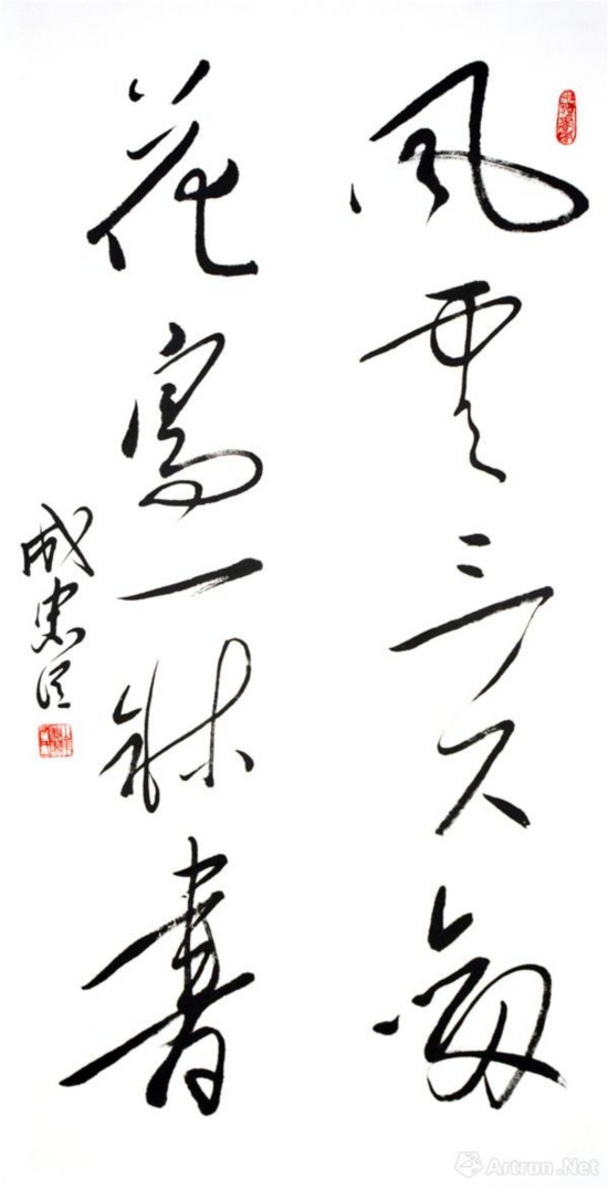 成忠臣毛体书风作品巡回展扬州开幕