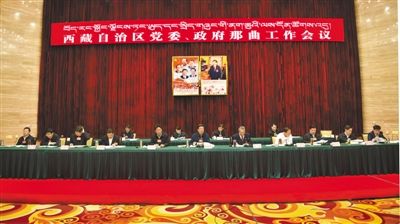 十八届三中,四中,五中,六中全会和中央第六次西藏工作座谈会