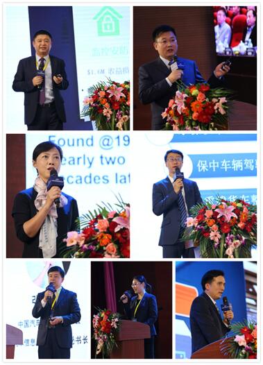 2017全国商用车车联网创新发展大会暨大赛颁奖典礼在京举行