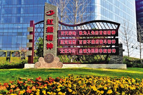 红船精神闪耀嘉禾