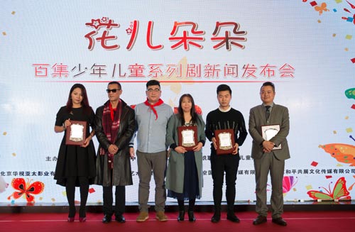 《花儿朵朵》在京举行发布会 导演英壮助花儿尽情绽放