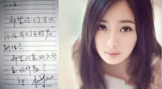 杨幂的字特别娟秀瘦长,清晰可变,视觉效果也不错,跟她的人一样,都