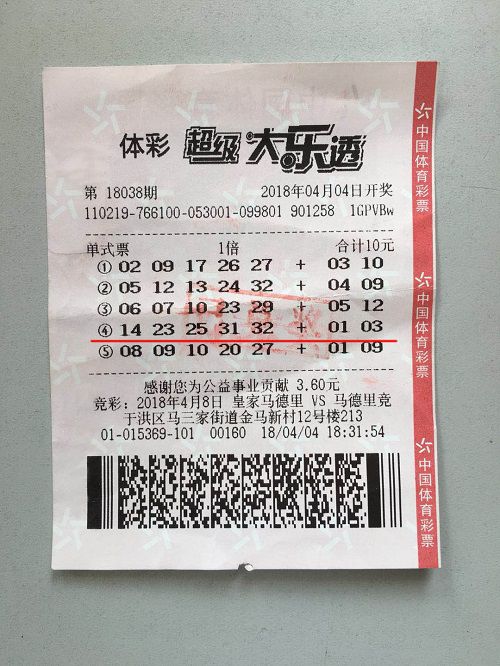 幸运接连来敲门 沈阳又中出大乐透1000万--彩票--人民网