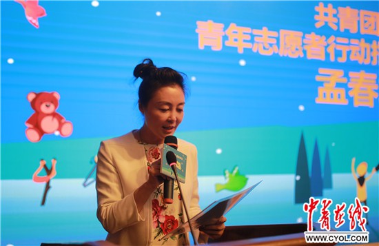 共青团中央青年志愿者行动指导中心副主任孟春讲话