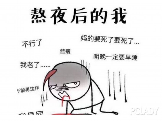 修仙党必备看美容编辑都在用哪些熬夜神器