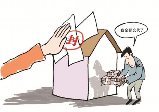 监委12项调查措施之"查封"