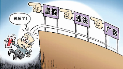 虚假违法广告不容忽视 网络平台不该推荐"冒牌货"