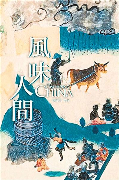 风味人间投资(风味人间是哪个公司制作的)