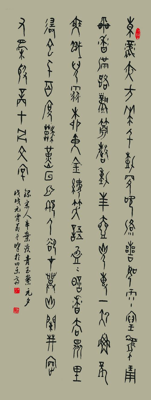 自然朴茂气韵丰周云峰书法作品欣赏