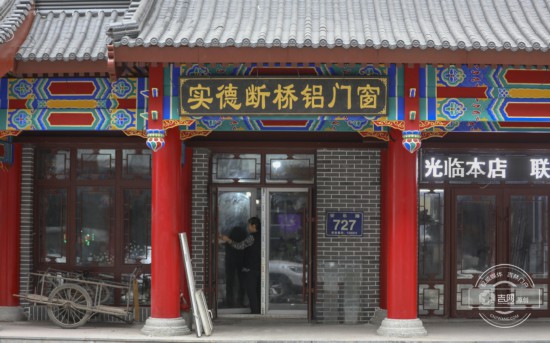 长春有了一条仿古街 "吉盛坊"