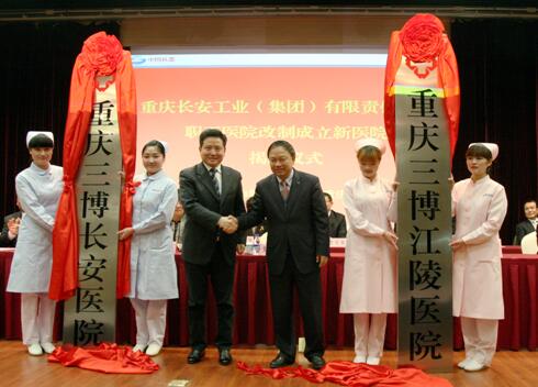 重慶市紅十字會醫院號販子代辦掛號的簡單介紹