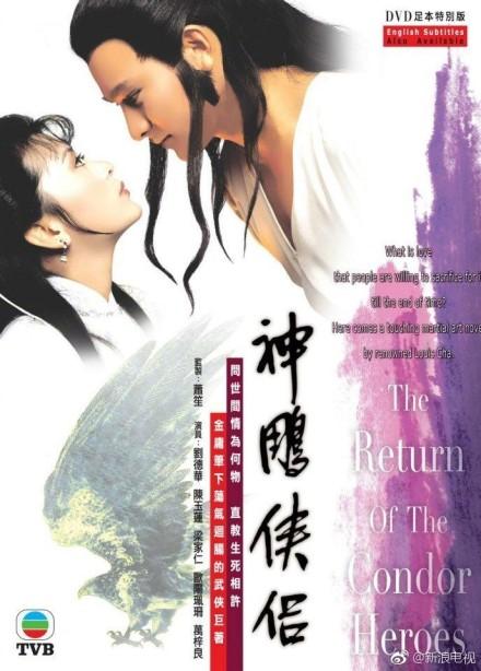 新版小龙女的脸怎么了?全阵容12个神雕经典角色曝光