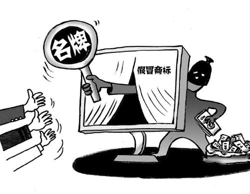 假名牌换来真判决