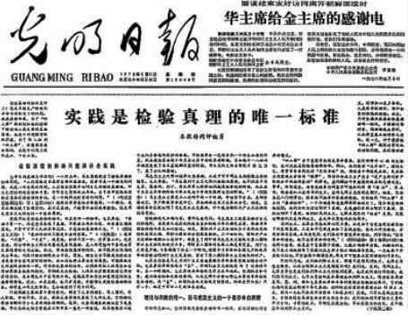 新闻中回首改革依然激荡人心