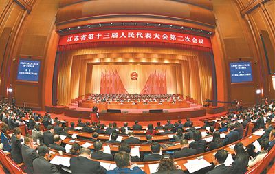江苏省十三届人大二次会议开幕 娄勤俭主持大会