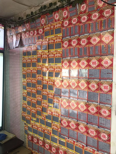 石家庄822站刮刮乐展示墙_副本_1555481101926