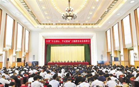 6月3日,全省"不忘初心,牢记使命"主题教育动员部署会在兰州召开.
