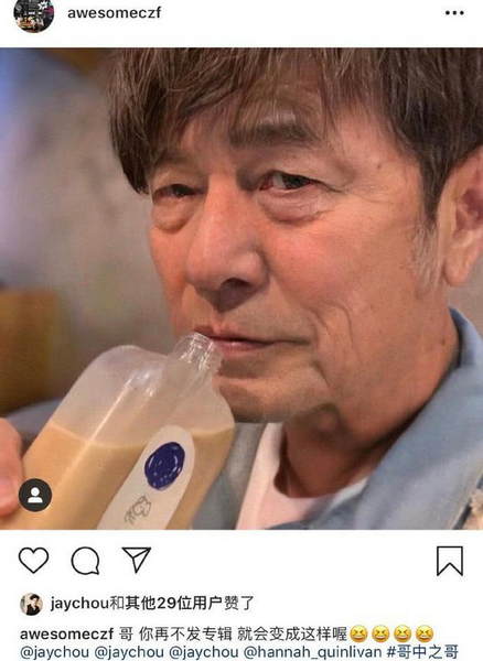 p图老年妆催周董发专辑 本人转发:还算有型