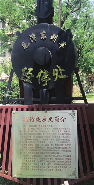 这里,曾是毛泽东主席专列经停天津时的车站所在地.