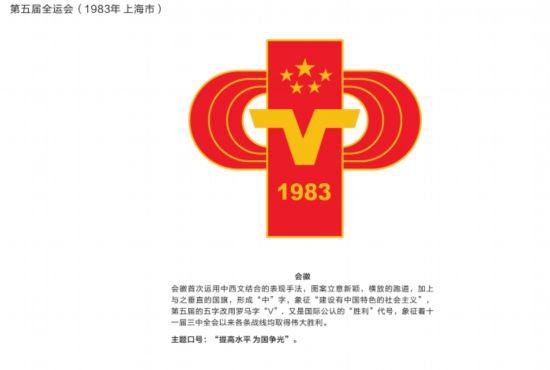 第十四届全运会2021年在陕西举行 会徽及吉祥物明晚公布