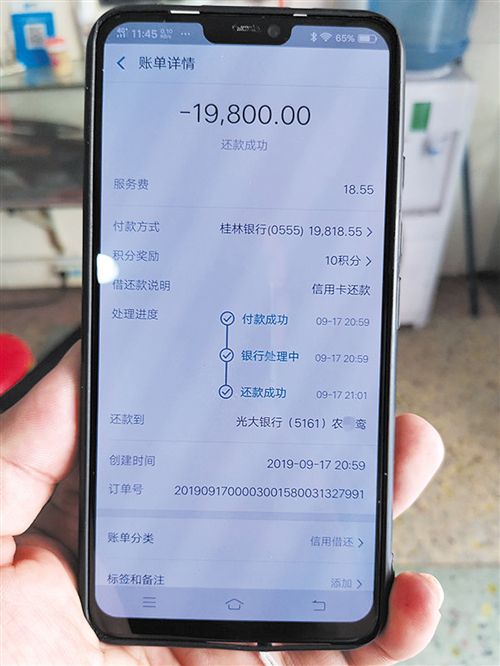 好心帮还信用卡两万块钱打水漂 警方已立案