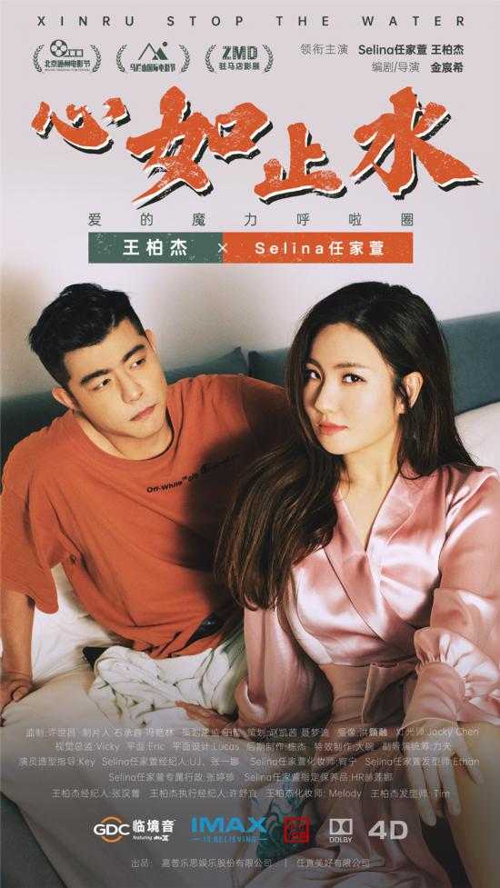 selina任家萱《心如止水》上线 另类风格制造惊喜