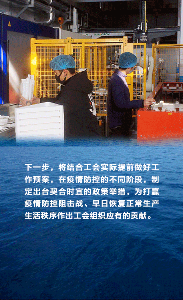 浙江工会:众志成城战疫情,牢记使命显担当