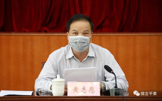 平果县部署2020年资产资源资金盘活工作